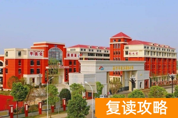 长沙复读学校一年学费多少