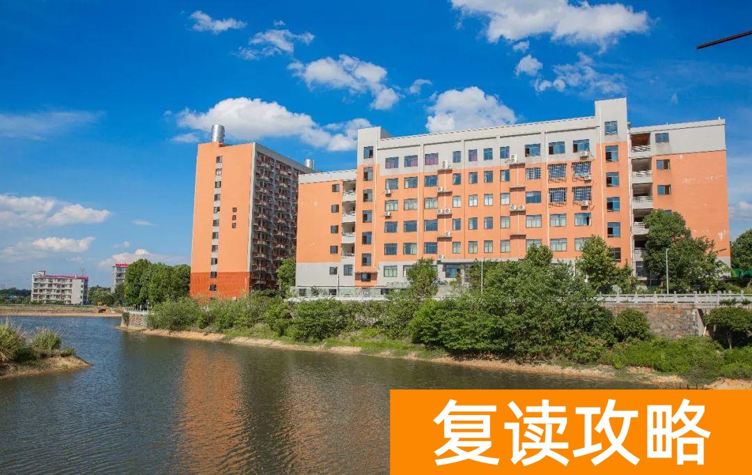 明达复读学校2021复读（明达复读学校招生简章）