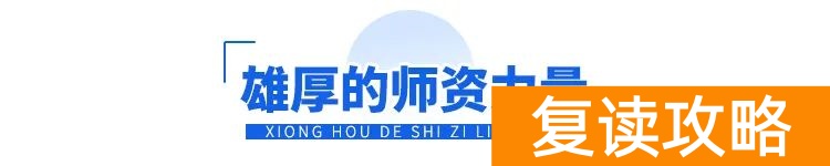 明达复读学校2021复读（明达复读学校招生简章）