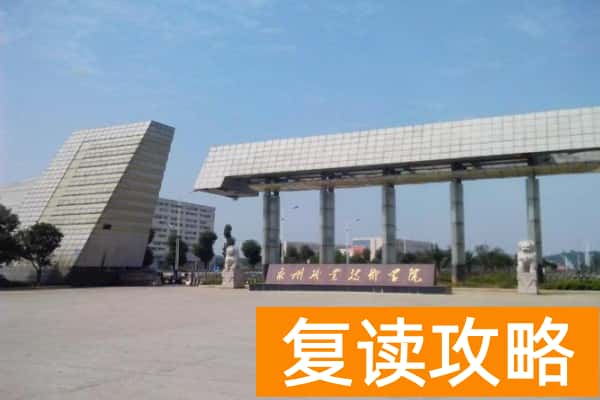 永州职业技术学院2025年单招人数