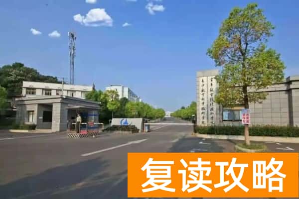 长沙航空职业技术学院2026年单招指南