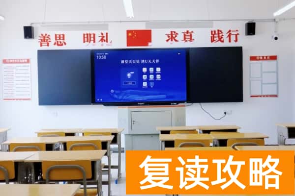 长沙芙蓉高级中学复读一期收费多少钱