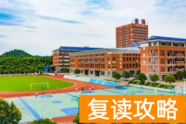 长沙金海高级中学录取分数线2024