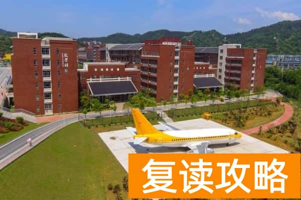 张家界航空工业职业技术学院2025年单招分数