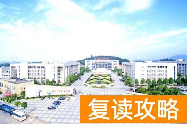 湖南外贸职业学院2025年单招计划及收费标准
