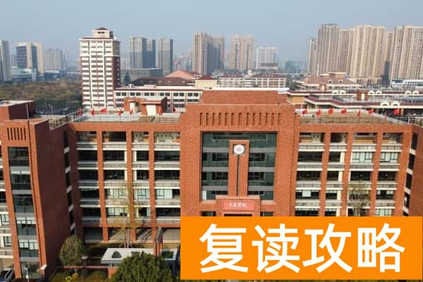 长沙市中嘉高级中学收费标准