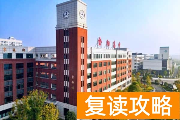 长沙市金阳高级中学收费标准