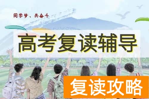 长沙金海复读学校怎样（理念新、工作实、管理优、服务好）