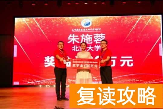 长郡中学复读班（湖南一复读生一举得状元，获50万奖金）