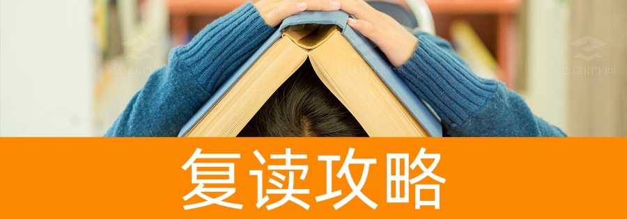 2024高考复读利弊大揭秘：决心、支持与政策下的选择
