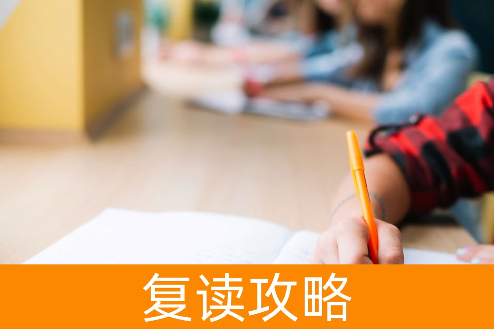 复读学校怎么去选(怎么选好的复读学校)