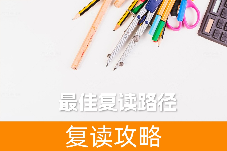 高考复读全攻略:如何通过复读招生网找到最佳复读路径