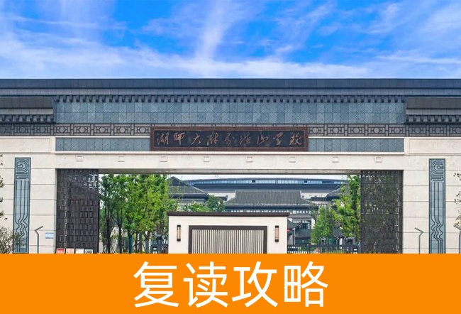 2025常德市德善学校复读班学籍怎么处理？