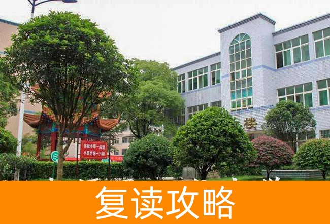 2025湘潭县云龙中学高考复读政策