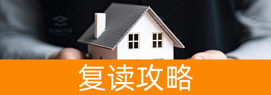 2024高考复读利弊大揭秘：决心、支持与政策下的选择