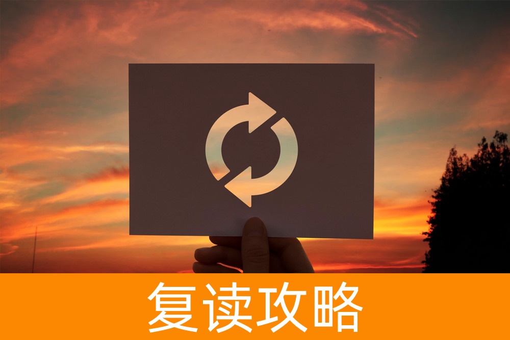 重生之路:高考复读补习学校的胜利故事