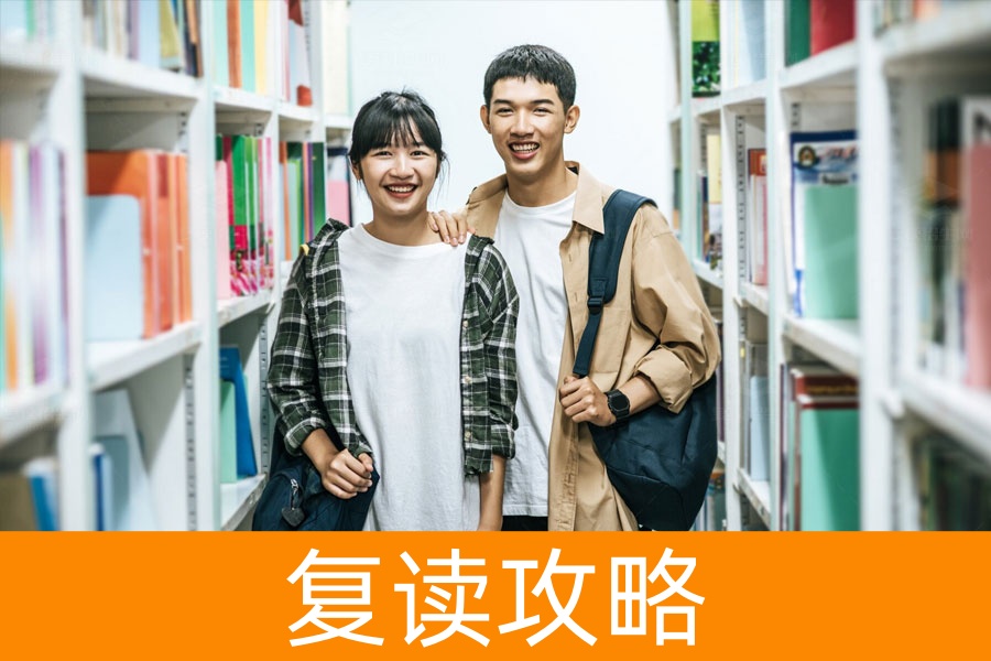 高考成绩多少分以下复读学校不收?了解复读的底线和要求