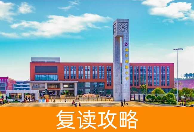 2025邵东创新国际实验学校小班制高考复读班