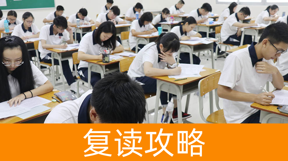 湖南复读生如何应对新高考题型变化2025