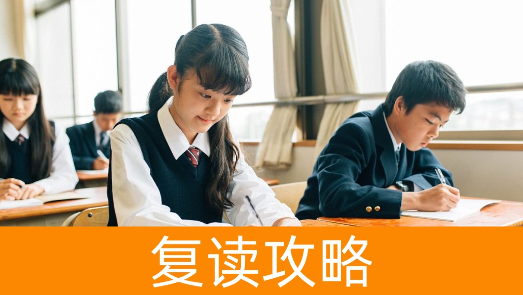 株洲复读生如何选择合适学校2025