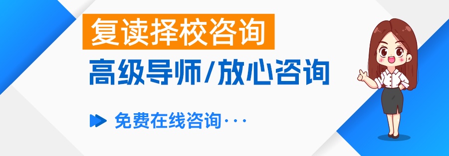 复读需要什么条件？不达目的不罢休的决心才是关键！
