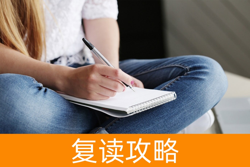 400多分高考，逆袭名校还有机会！如何选择合适的复读学校？