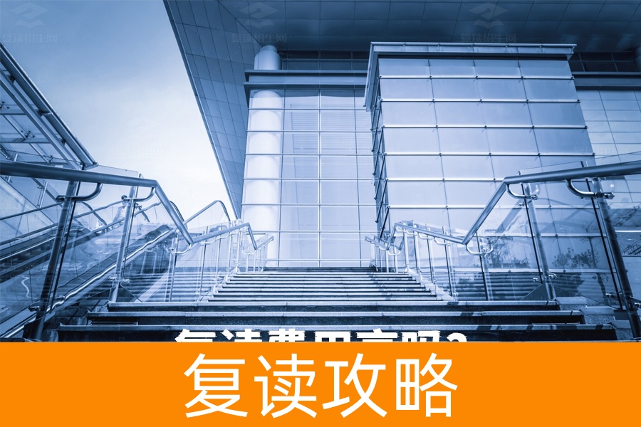 复读费用高吗？全面解析复读成本及省钱妙招