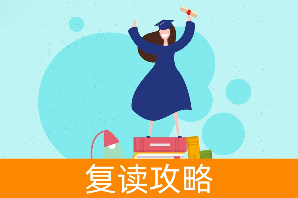 勇敢的选择：关于高中基础差复读，给家长和高考生的建议