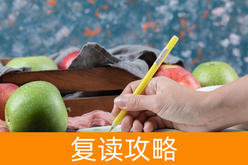 复读一年是否值得?全面解析助您再战高考